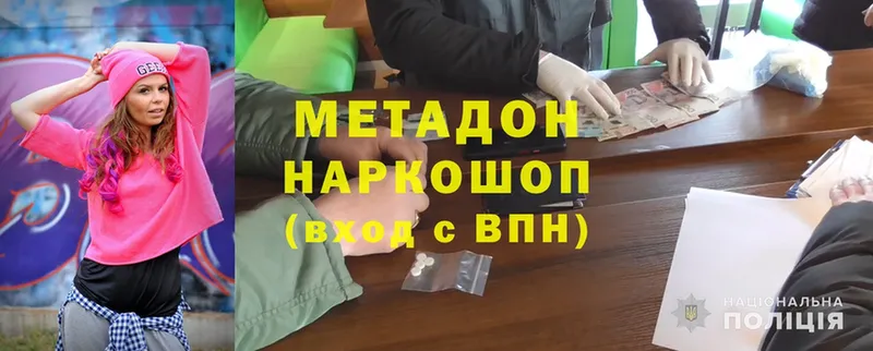 купить наркотик  Людиново  МЕТАДОН methadone 